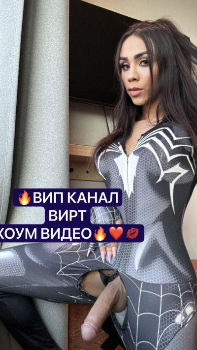 Транс Даяна